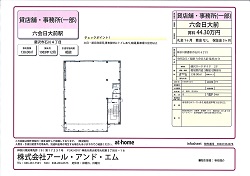 貸倉庫・事務所_大和_鶴間